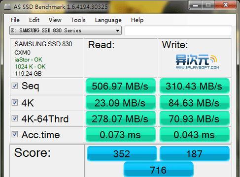 固态硬盘颗粒测试软件怎么用？测试结果如何解读？