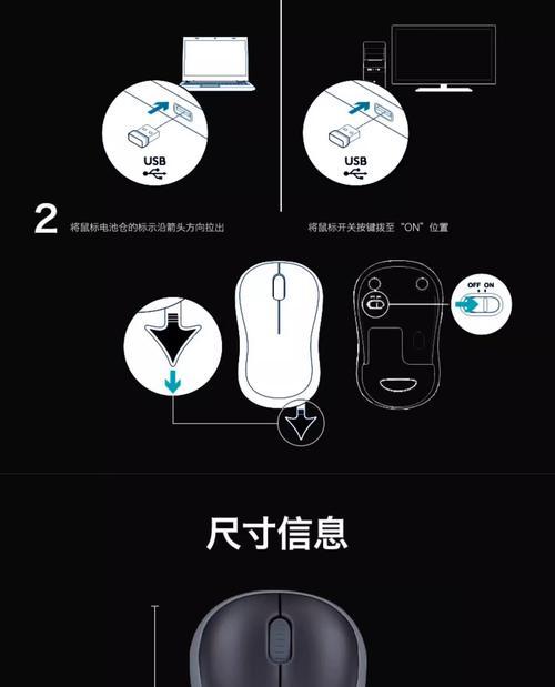 罗技鼠标激活状态怎么调？如何解决鼠标无法激活的问题？