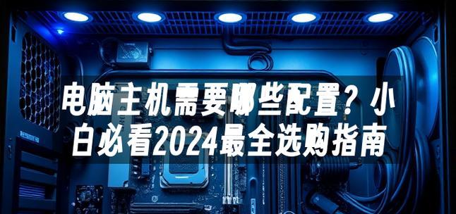 电脑零配件选购时应注意哪些问题？