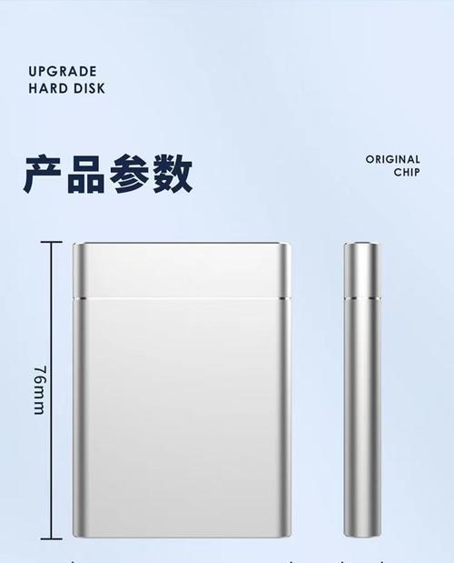 华为移动硬盘拆卸步骤是什么？