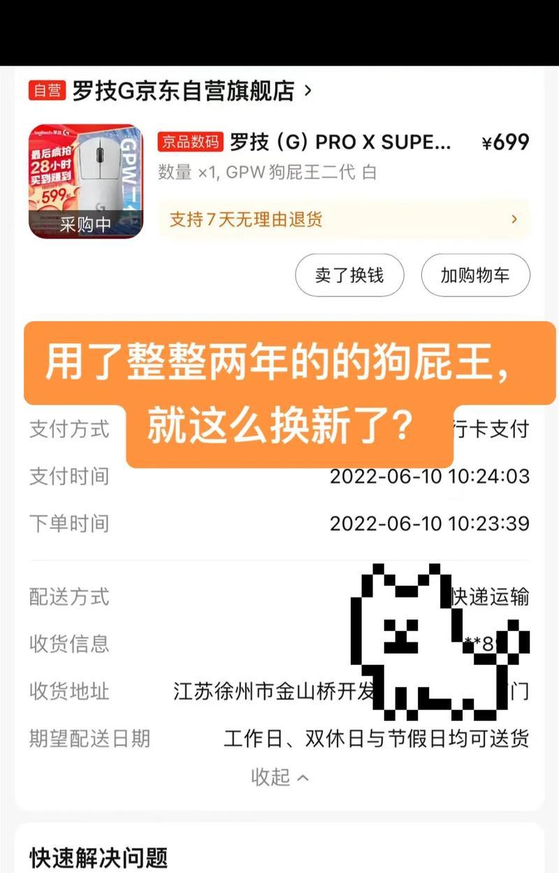 罗技鼠标右键失灵时应如何修复？