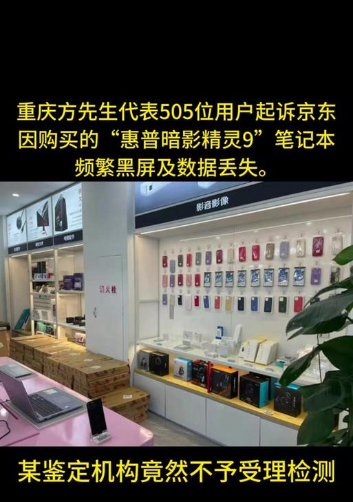 惠普笔记本国补如何使用？京东购买惠普笔记本如何享受国补？