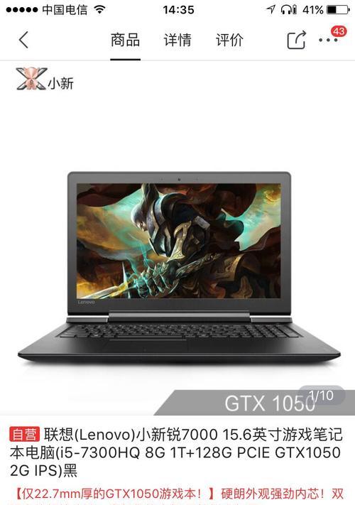 特会笔记本电脑的性能如何？用户评价有哪些？