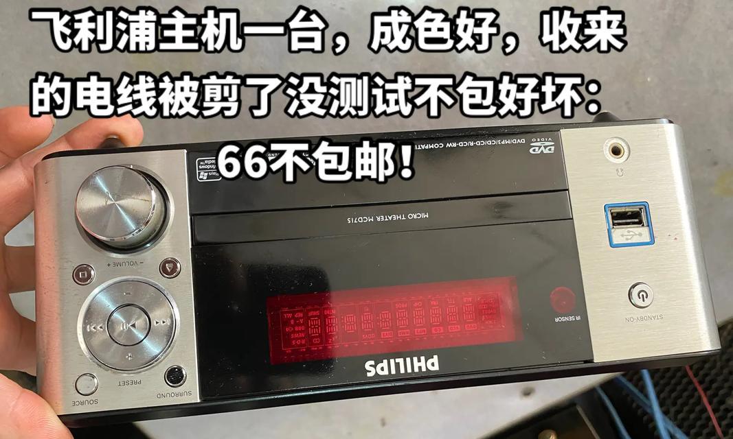 飞利浦电脑主机拆解步骤是什么？