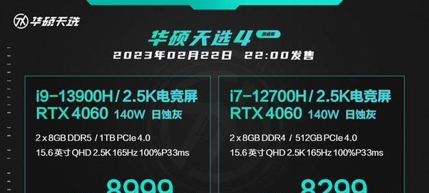 华硕天选4显卡更新后如何启用？
