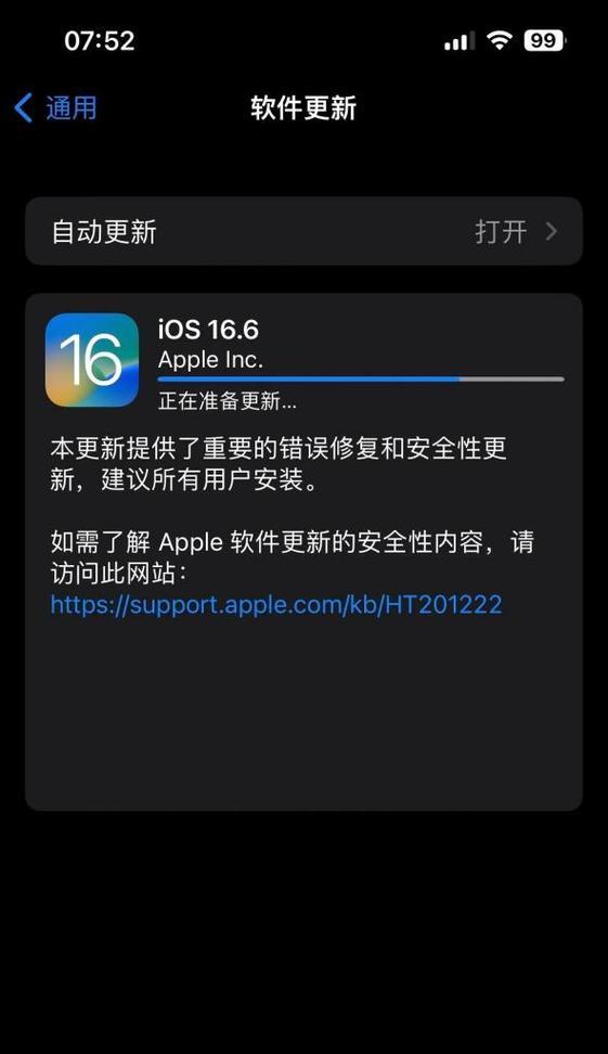 苹果设备连接充电器出现掉帧问题如何解决？