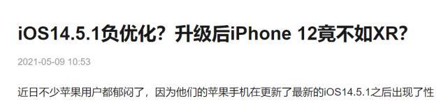 苹果设备连接充电器出现掉帧问题如何解决？