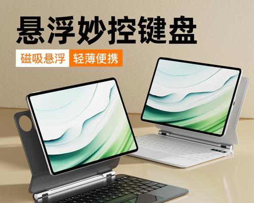 妙控键盘支持哪些手势操作？它们如何提高效率？