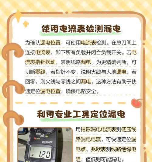 笔记本电脑漏电如何判断？漏电后应该怎么办？