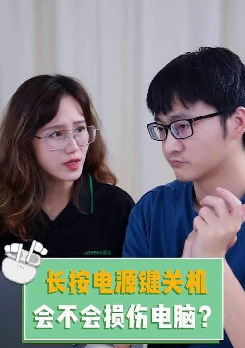 电脑插着电源怎么还是会关机？可能的原因和解决方法是什么？