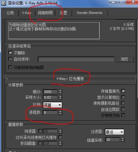 渲染卡调整电脑内存的步骤是什么？