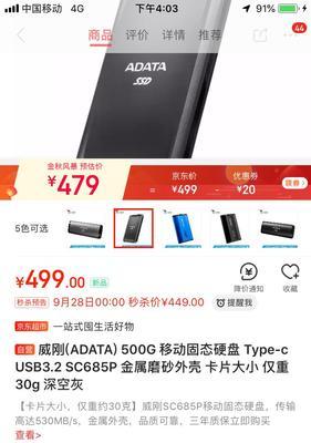 如何鉴别固态移动硬盘的真伪？购买时应检查哪些方面？