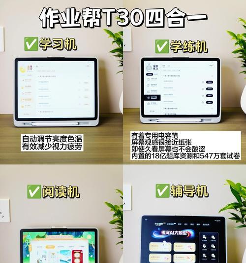 小孩用台式电脑学习时应该注意什么？