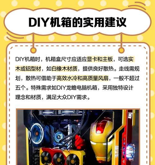 二次元风格电脑小机箱如何安装？使用时有哪些注意事项？