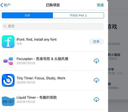 苹果电脑手写后切换键盘的步骤是什么？如何快速恢复到键盘输入？