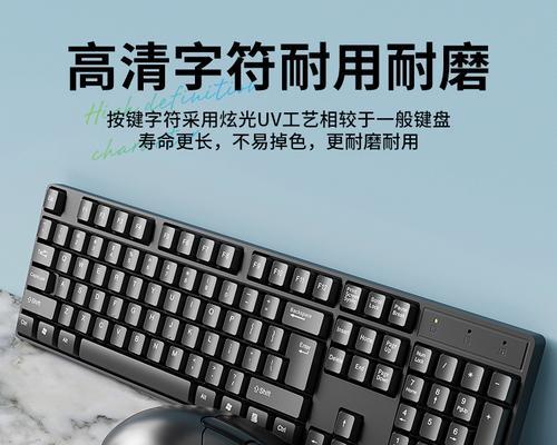 鼠标键盘连接线类型有哪些？如何选择？
