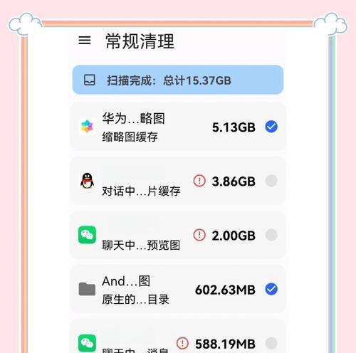 华为电脑深度清理内存的步骤是什么？