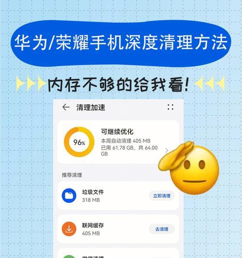 华为电脑深度清理内存的步骤是什么？