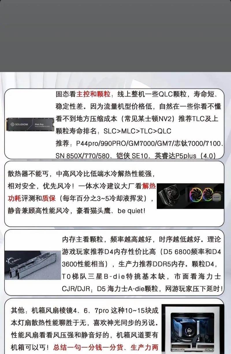电脑配件查看方法是什么？