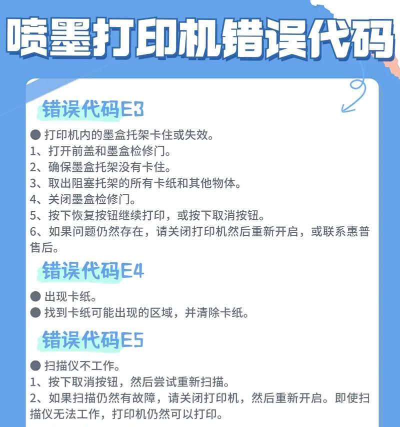 如何解决打印机文档挂起问题？挂起问题的常见原因有哪些？