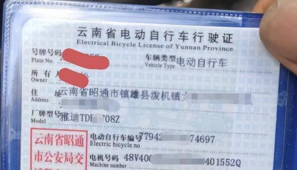 电瓶车挡住牌照后如何处理？需要办理哪些手续？
