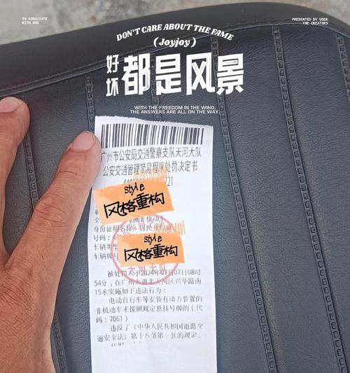 电瓶车挡住牌照后如何处理？需要办理哪些手续？