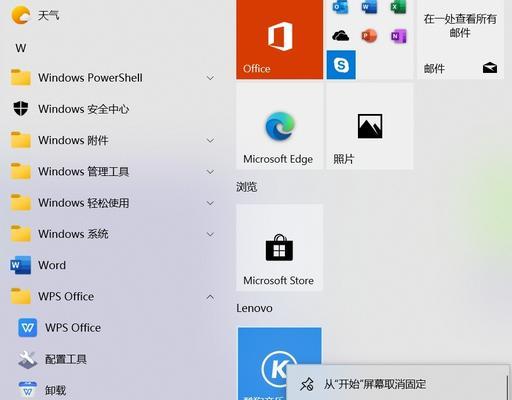 联想小新16激活步骤是什么？激活后如何检查状态？