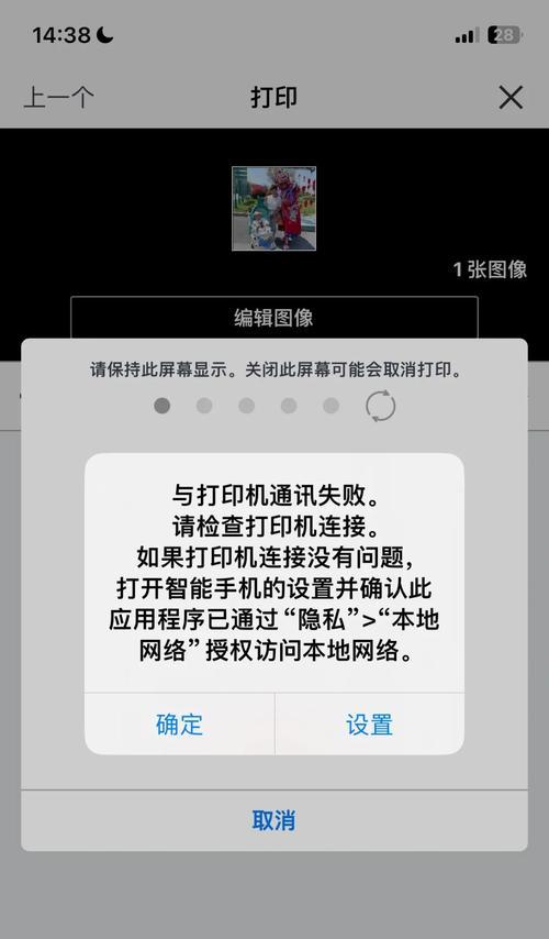 如何彻底断开与打印机的所有连接？