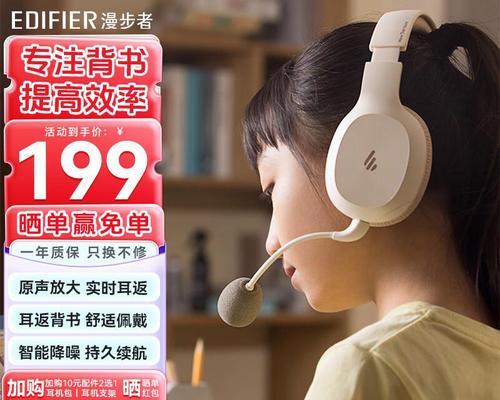 漫步者耳机如何调节音量？耳机上的按钮功能是什么？