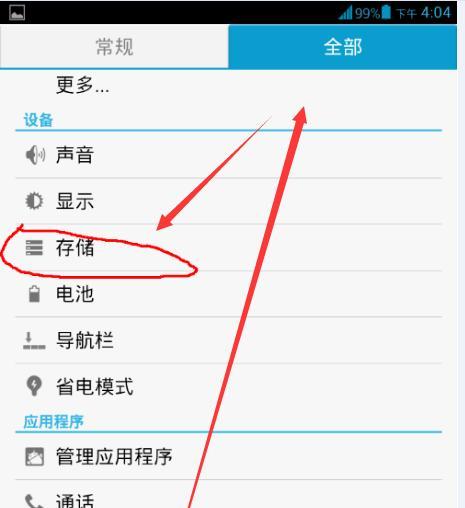 华为手机更改图片和名字的步骤是什么？操作中应注意什么？