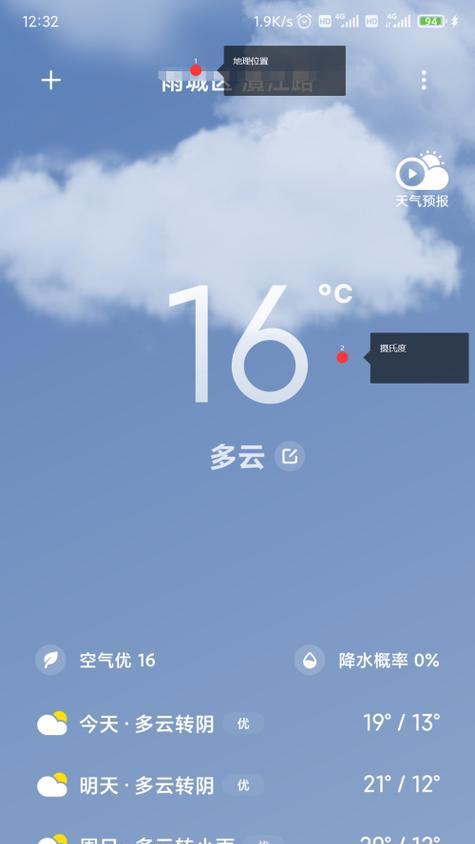 如何查看手机电池的当前温度？