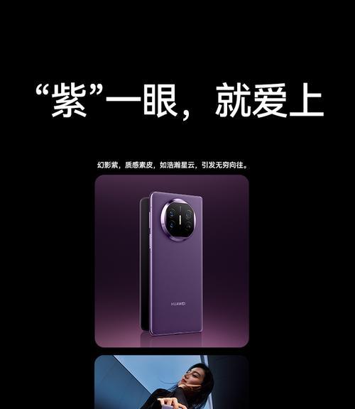 华为折叠屏挂手机链方法是什么？