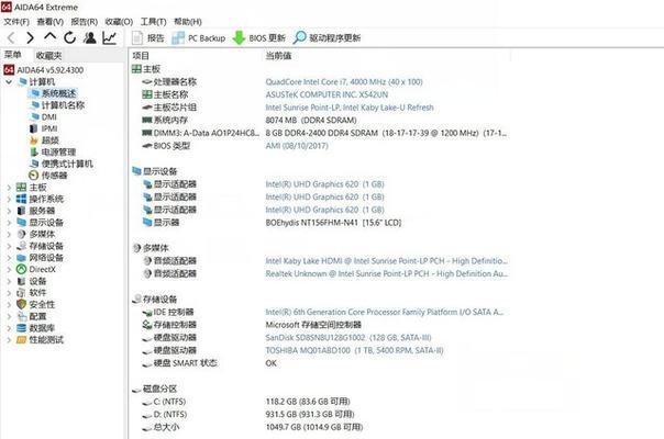 华硕b650机械硬盘怎么查？如何检查硬盘状态？