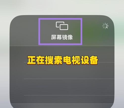 看电视如何投屏到墙上？投屏后图像不清晰怎么办？