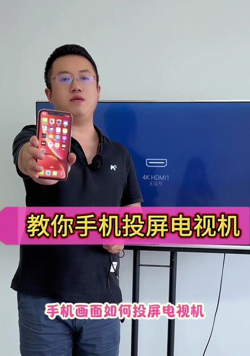 看电视如何投屏到墙上？投屏后图像不清晰怎么办？