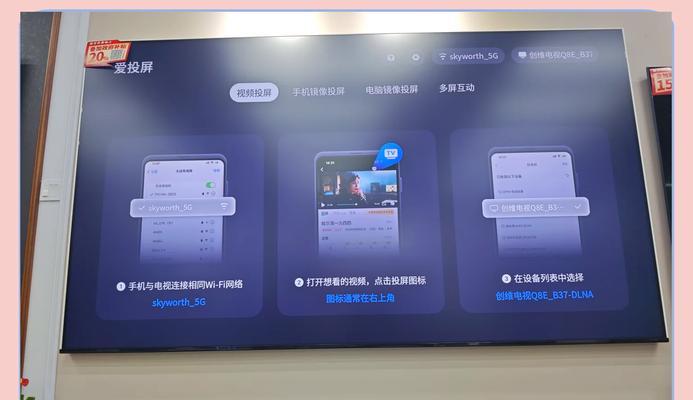 看电视如何投屏到墙上？投屏后图像不清晰怎么办？