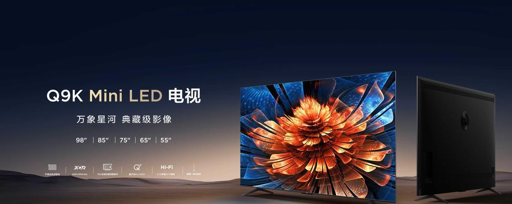 TCL王牌电视系列有哪些？