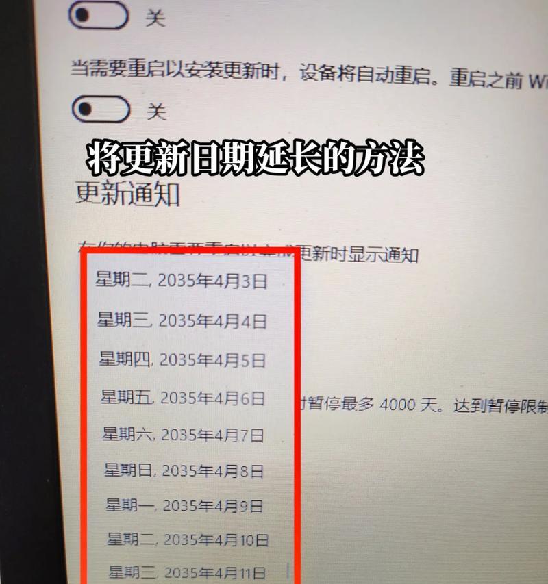 联想电脑系统更新如何暂停？暂停更新的步骤是什么？