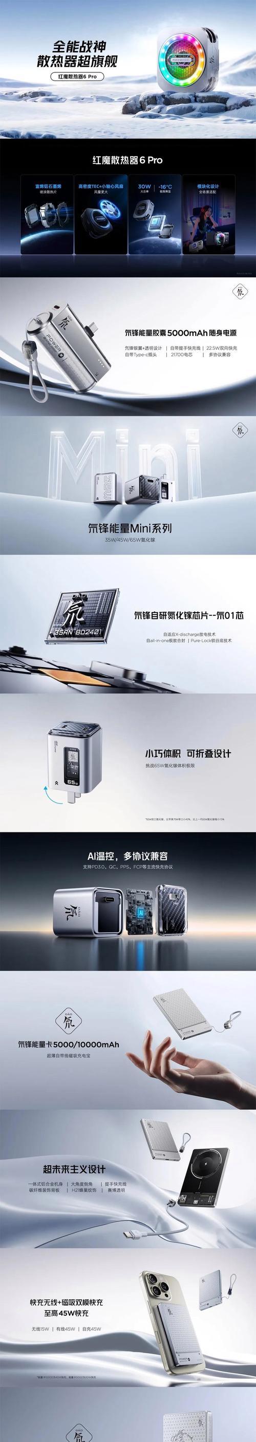 红魔8散热器如何选择？散热器搭配技巧是什么？