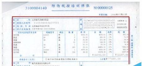 发票打印机字迹调整方法？如何确保打印效果清晰？