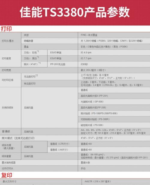发票打印机字迹调整方法？如何确保打印效果清晰？