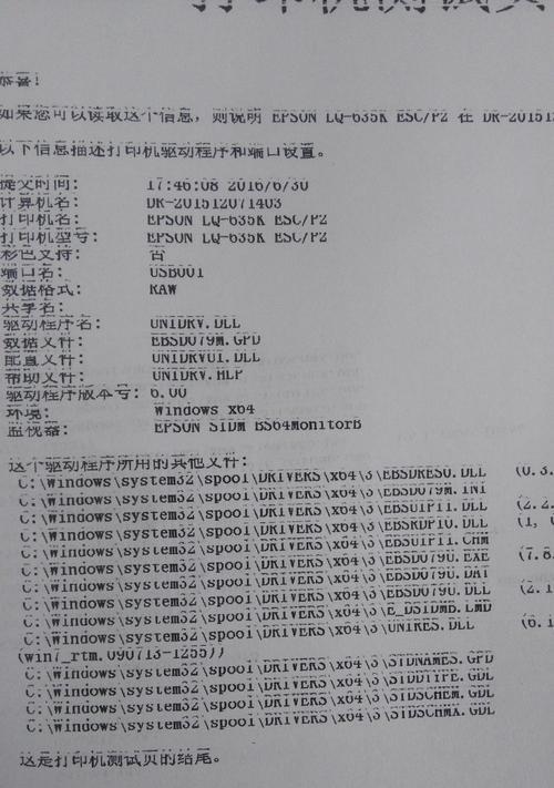 发票打印机字迹调整方法？如何确保打印效果清晰？