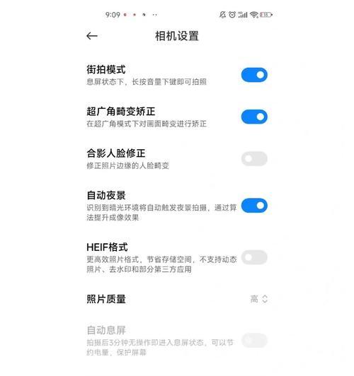 小米手机前摄像头边框设置方法是什么？如何自定义？