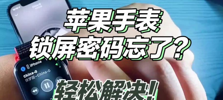 怎么在苹果手表设置锁屏？步骤和设置选项有哪些？
