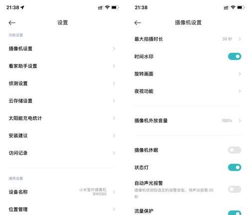 小米摄像头夜视功能如何开启？使用夜视功能时应注意什么？