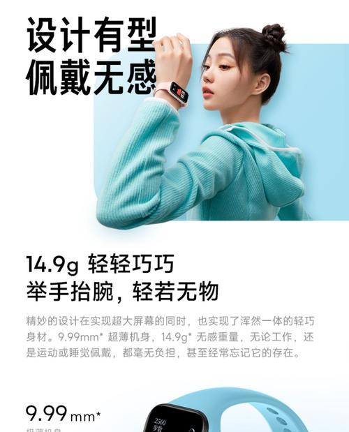 红米手环3如何添加日程？
