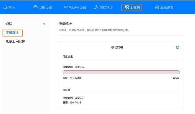 高速移动路由器的设置和使用方法是什么？使用中可能遇到的问题有哪些？