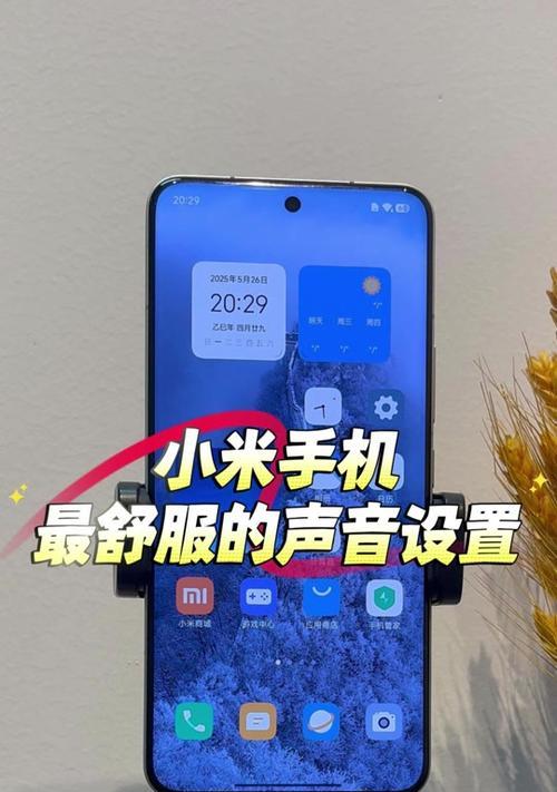 小米电视声音设置方法是什么？如何调整至最佳音效？