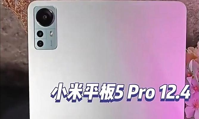 小米5配置平板性能如何？