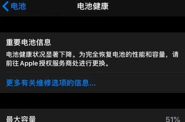 苹果换电池后电量消耗快是为什么？如何延长电池寿命？